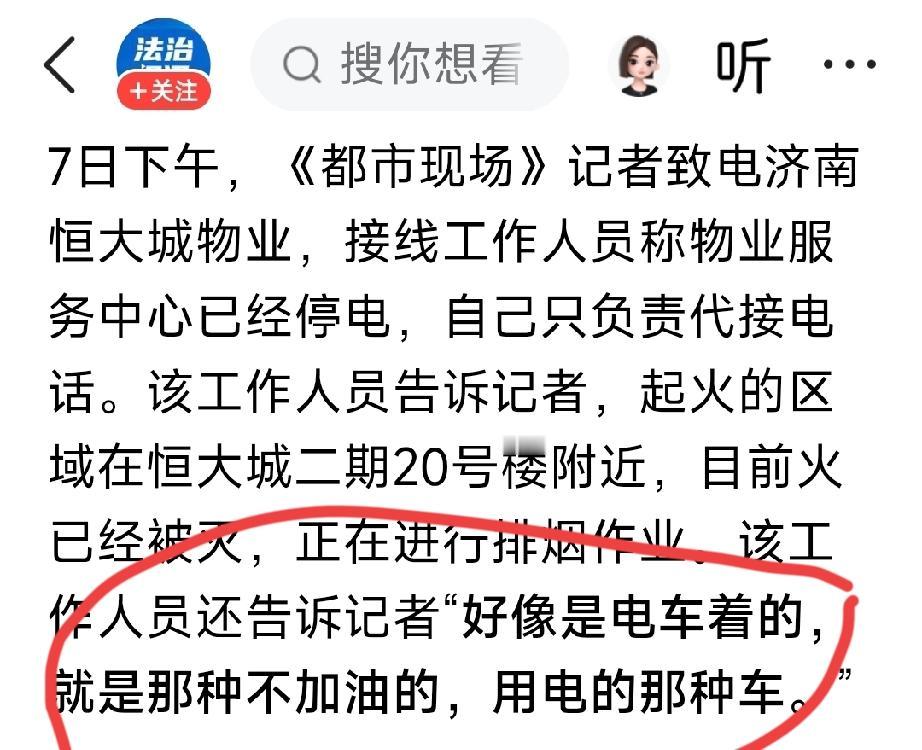 太吓人了！电动车燃烧爆炸竟引燃了小区地下车库的其他车辆。
山东济南恒大城地下停车