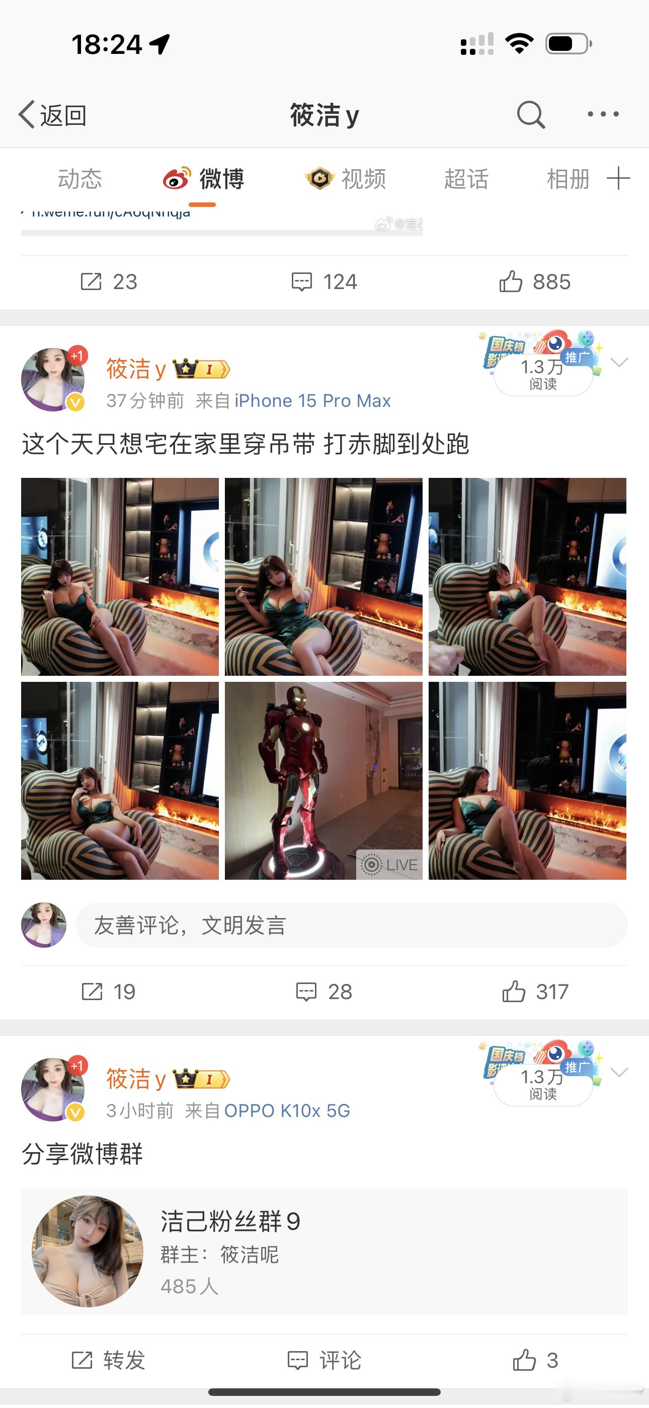又刷不到了？？点进去点赞看吧[允悲] ​​​