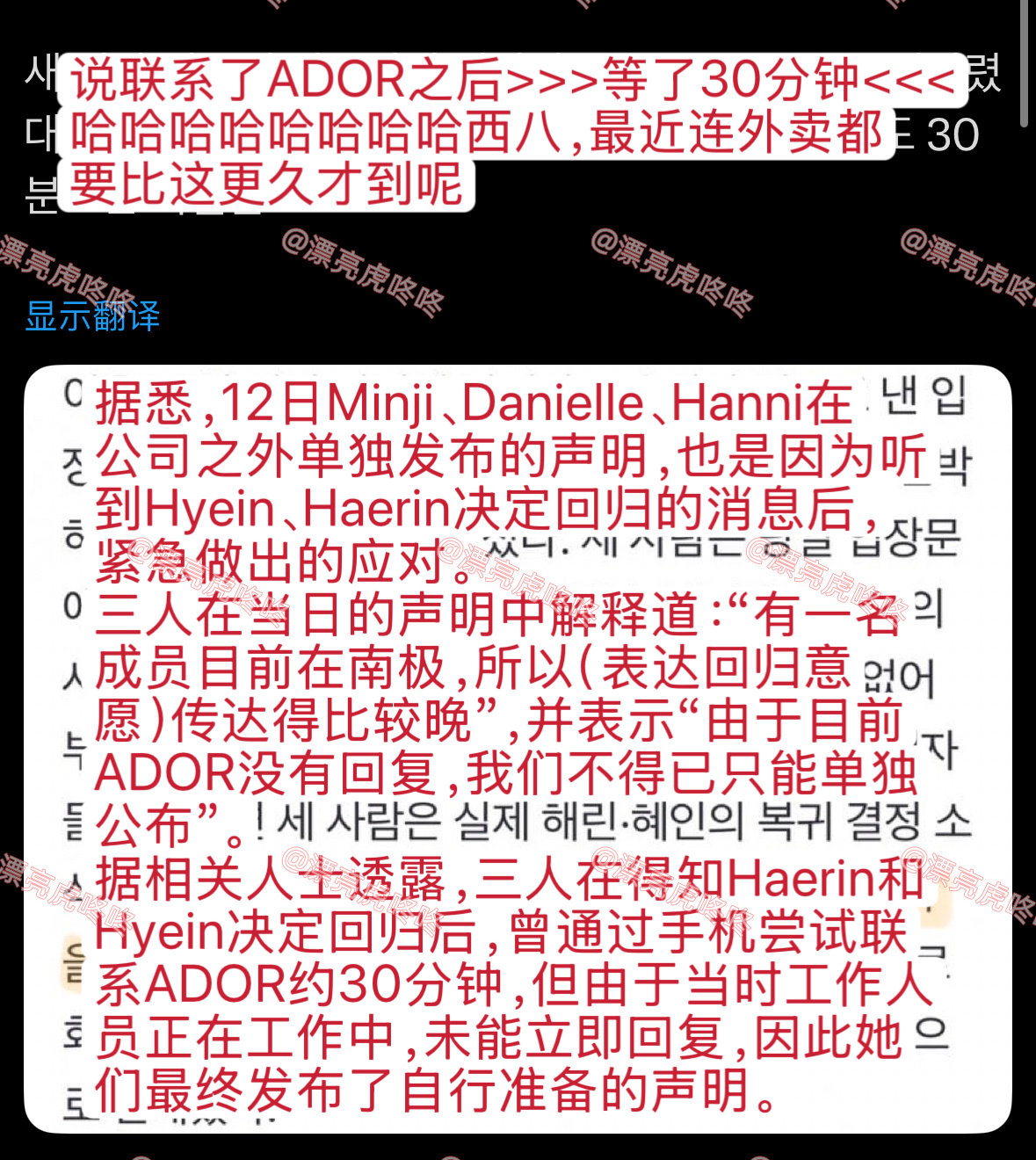 【twi】NewJeans剩下三人对ADOR的耐心只有30分钟 