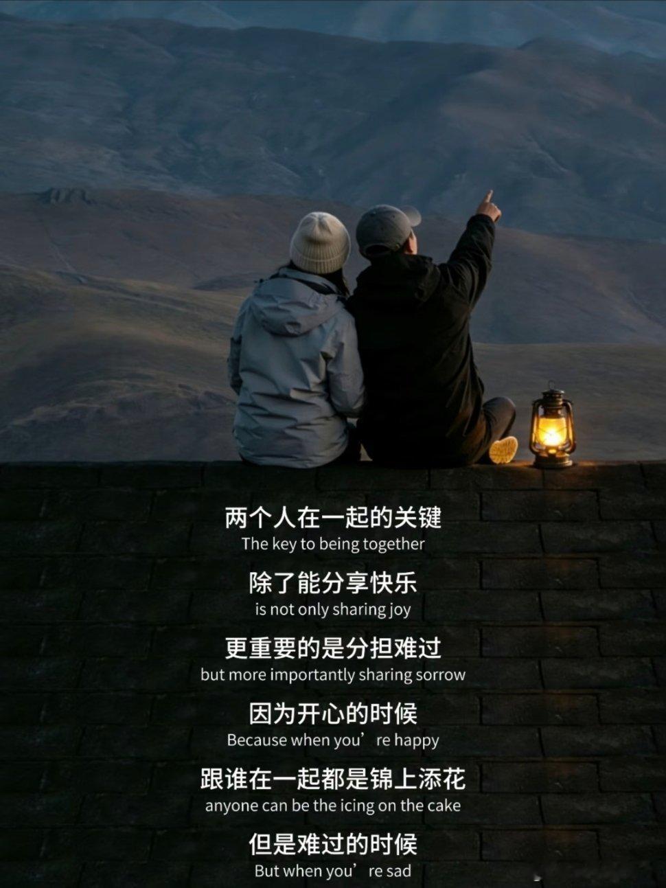 很喜欢的一段话 同甘共苦的爱情更珍贵！ 