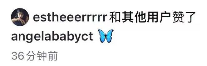 虞书欣和白鹿绝交后，现在和 Angelababy 玩？虞书欣ins点赞Angel