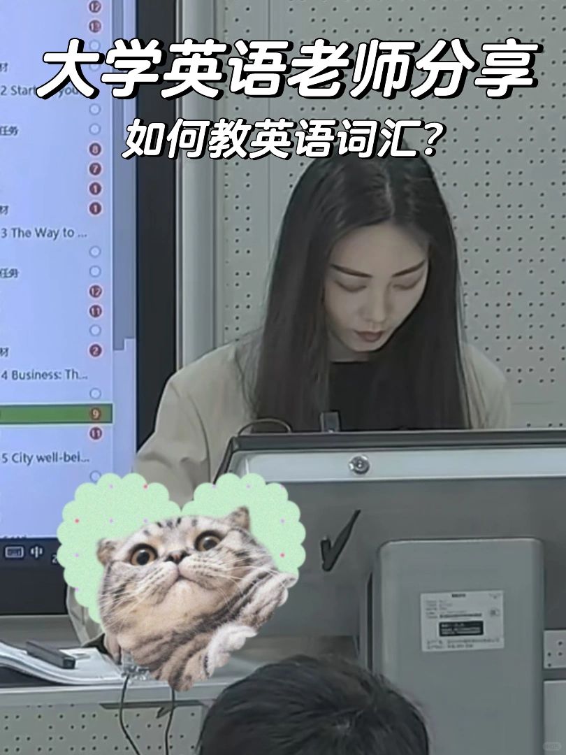 大学老师分享|原来英语单词可以这样教😱