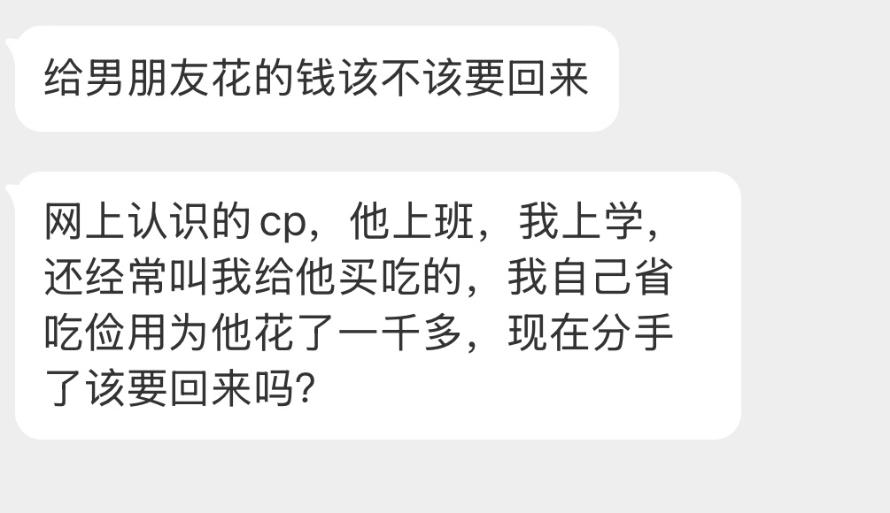 应该要回来吗？ ​​​