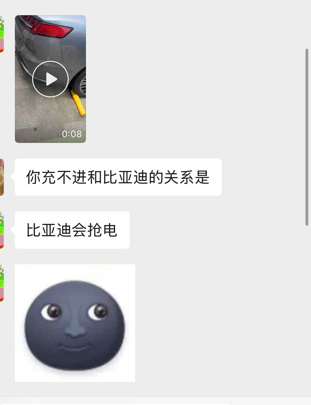 我身边也终于有人发现比亚迪抢电了特斯拉在比亚迪旁边充电功率只有24kw等我开着我