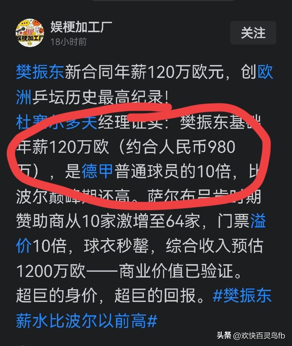 真的好羡慕樊振东！
羡慕樊振东巴黎奥运会升国旗
羡慕樊振东退出“世排”获自由
羡