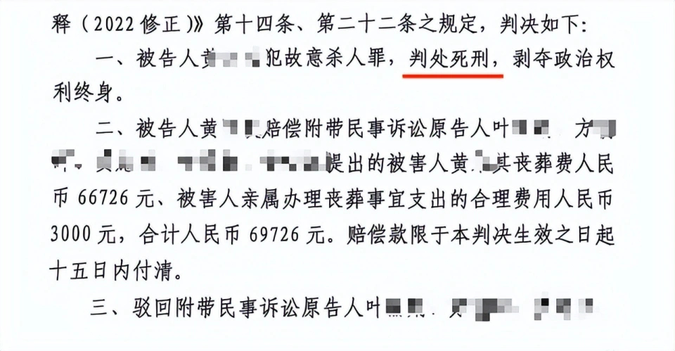【男子快递站杀害村书记二审维持死刑】家属回应男子快递站杀害村书记 广东一男子在快
