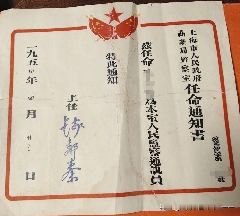 看看当年通讯员任命书是什么样的？