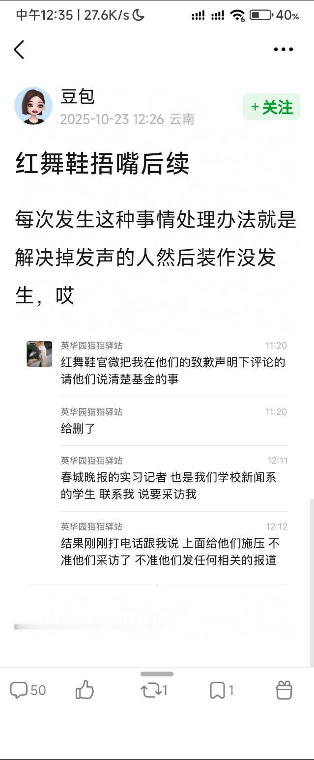 爆红舞鞋剧组给大学生施压，要求删除帖子并发强制发道歉贴。好傲慢的剧组！这样的剧组