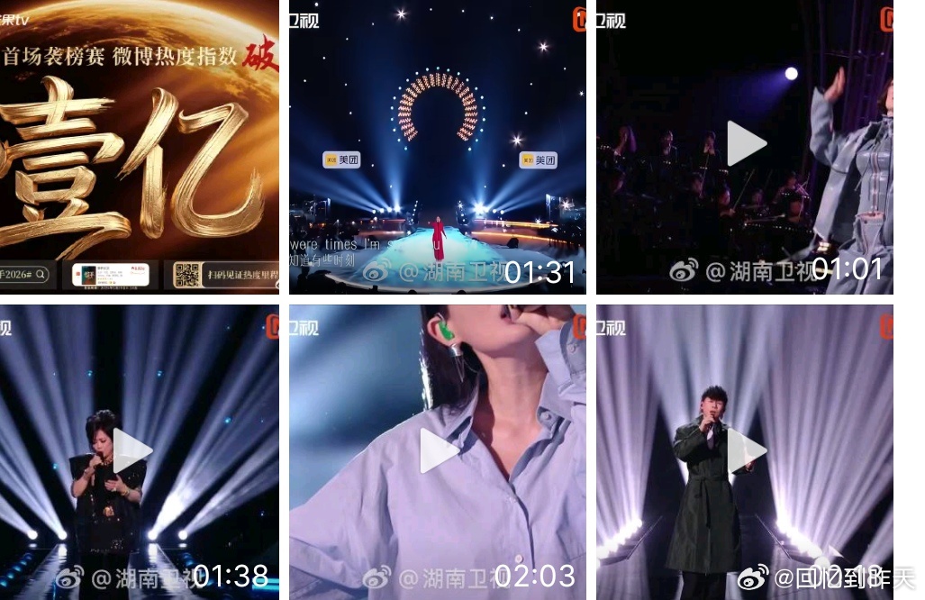 歌手2026连续两期热度破亿歌手2026连续两期热度破亿，今年的歌手关注度确实有