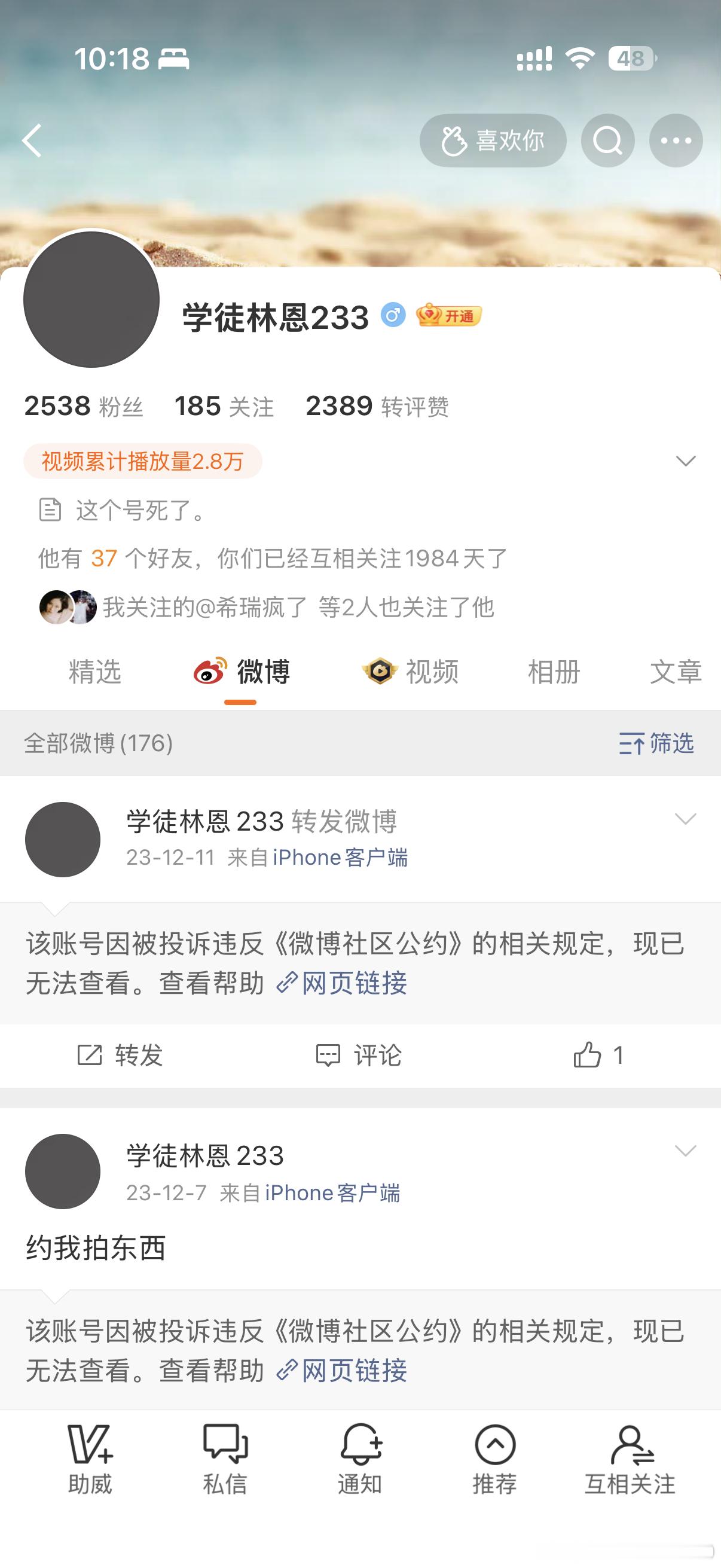 哈哈哈猪猪恩酱 