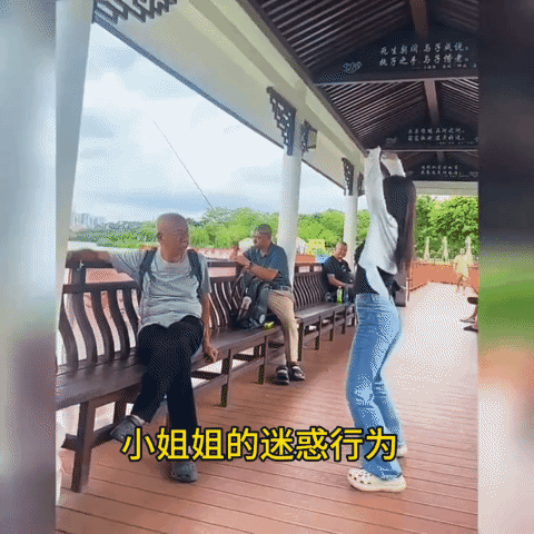 小姐姐迷之自信！大爷大妈看呆了！