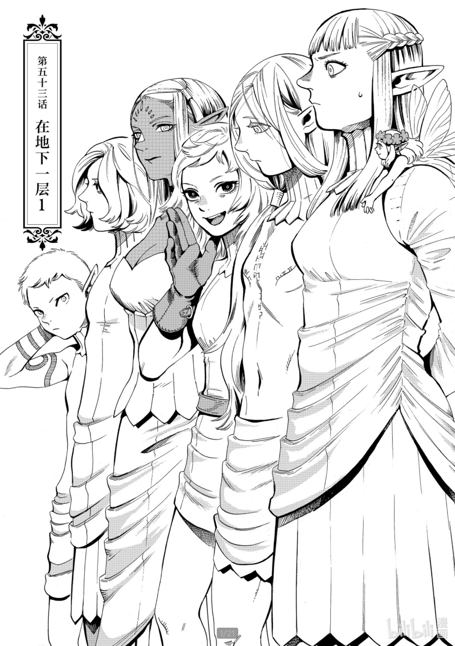 大充一笔 