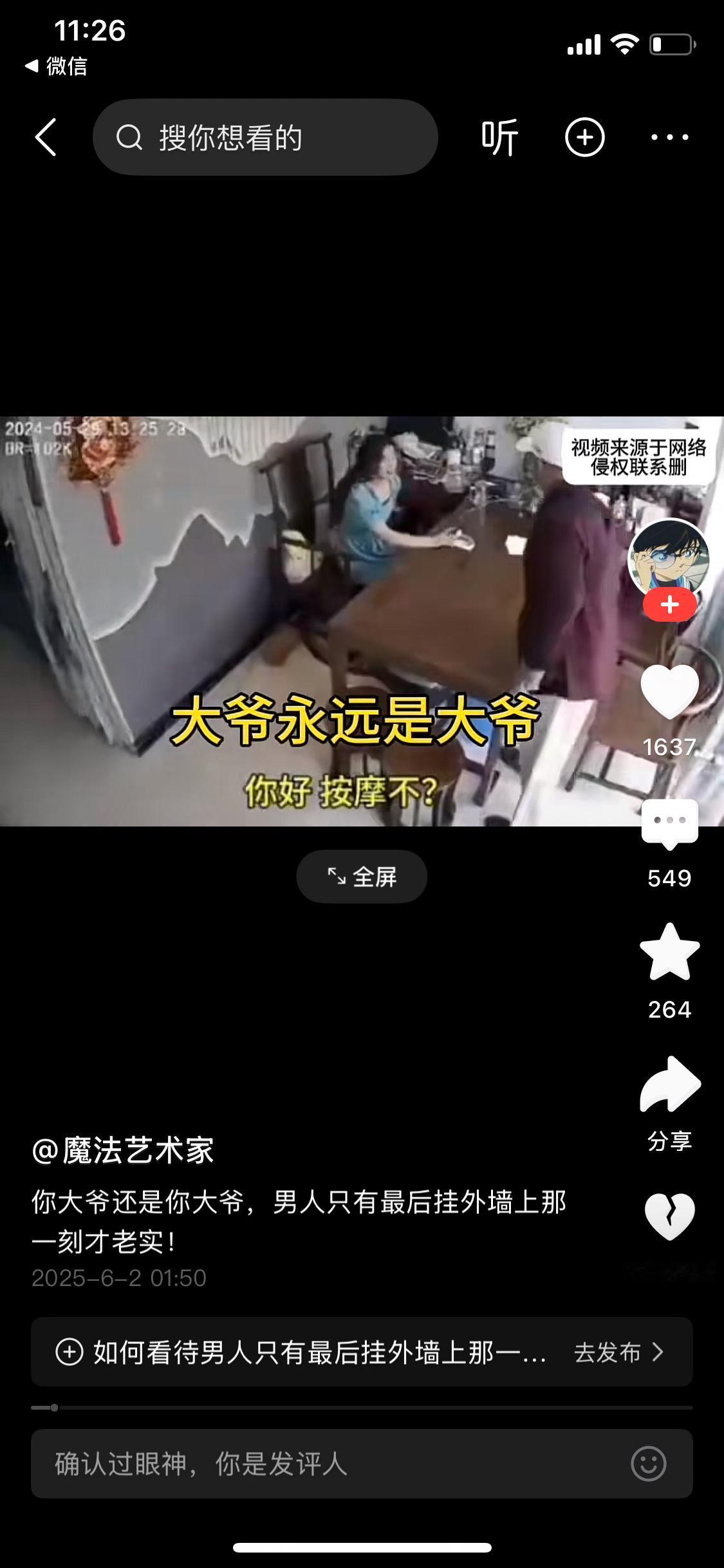 一个月退休金15000的大爷去外面按摩，一个月养老补助150的老丈人在家里作妖而