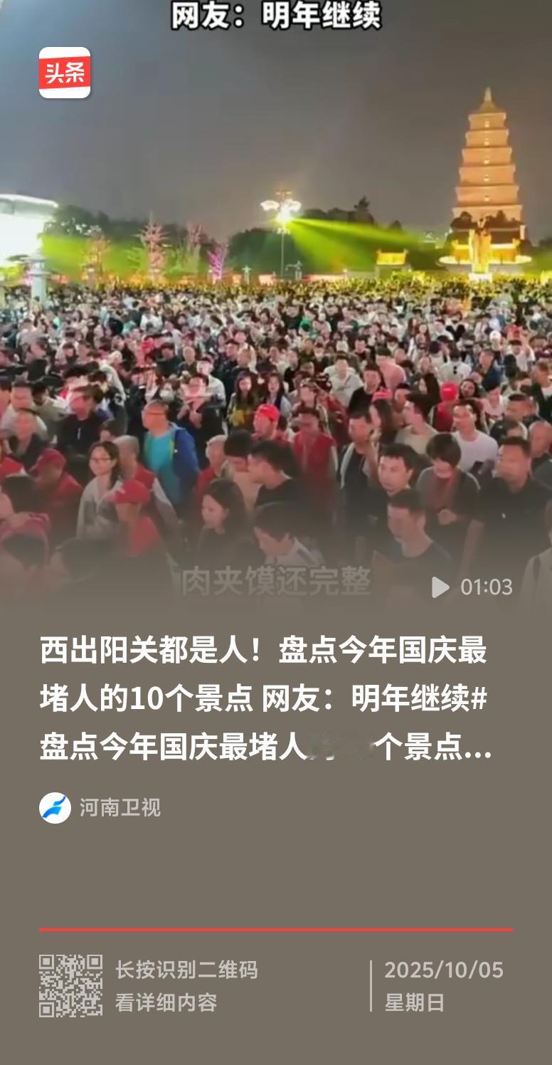 今年国庆旅游那叫一个火爆，全国接待游客8.26亿人次，旅游收入6521亿。这其中
