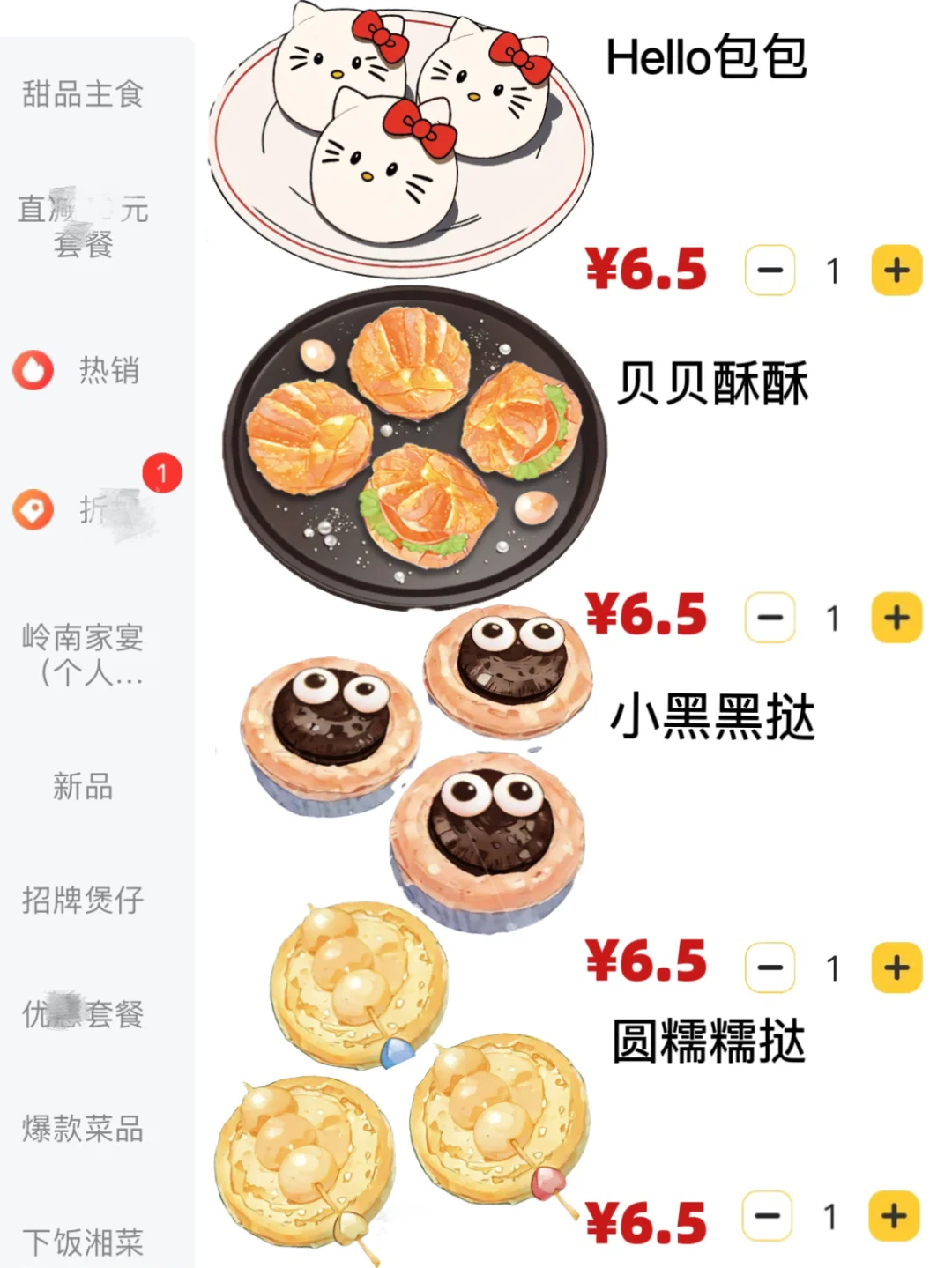 卧卧！？长沙首家！真的和图片一模一样啊……