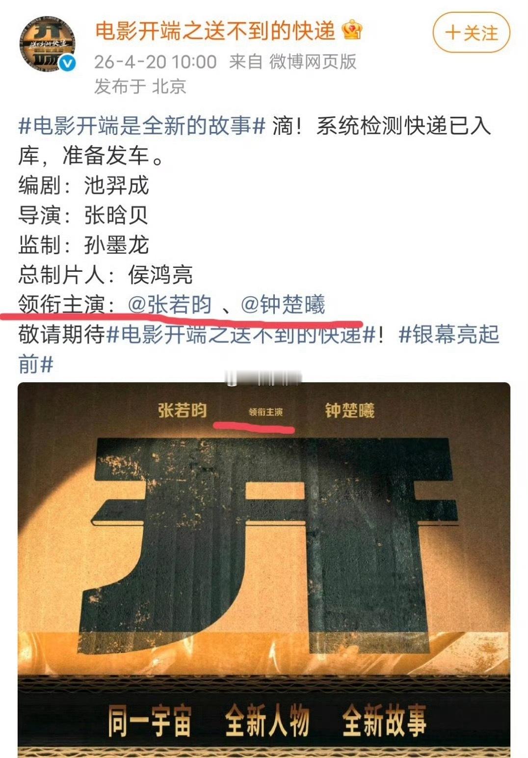 这明显是张若昀一番钟楚曦二番啊……现在不加括号的都能掰扯平番了吗，到底谁带来的风