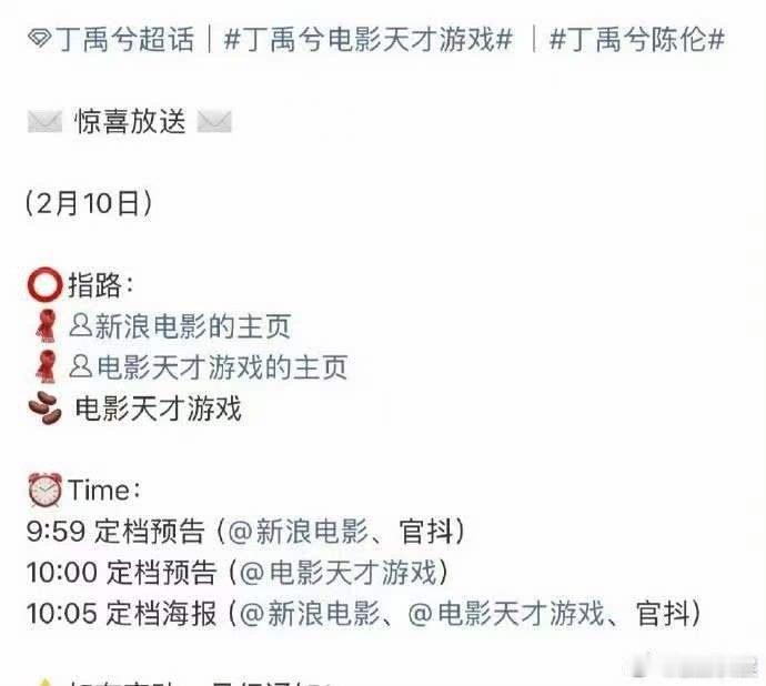丁禹兮天才游戏定档了丁禹兮天才游戏要定档丁禹兮天才游戏要定档，期待，蛙趣 