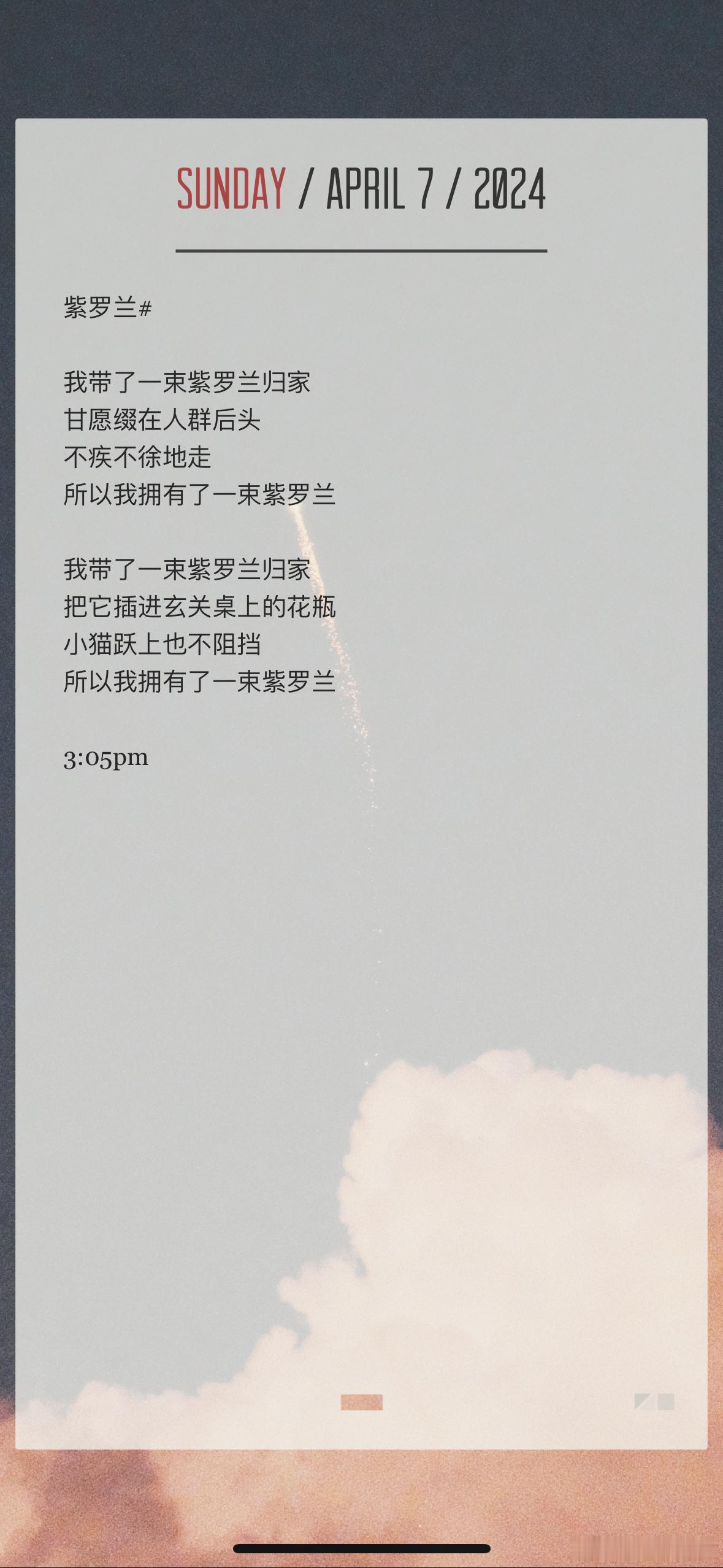 写篇小诗 ​​​
