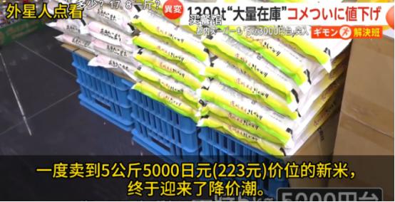 日本农协这下傻眼了，疯狂囤积大米炒作高价，结果日本老百姓不玩了，导致很多大米卖不
