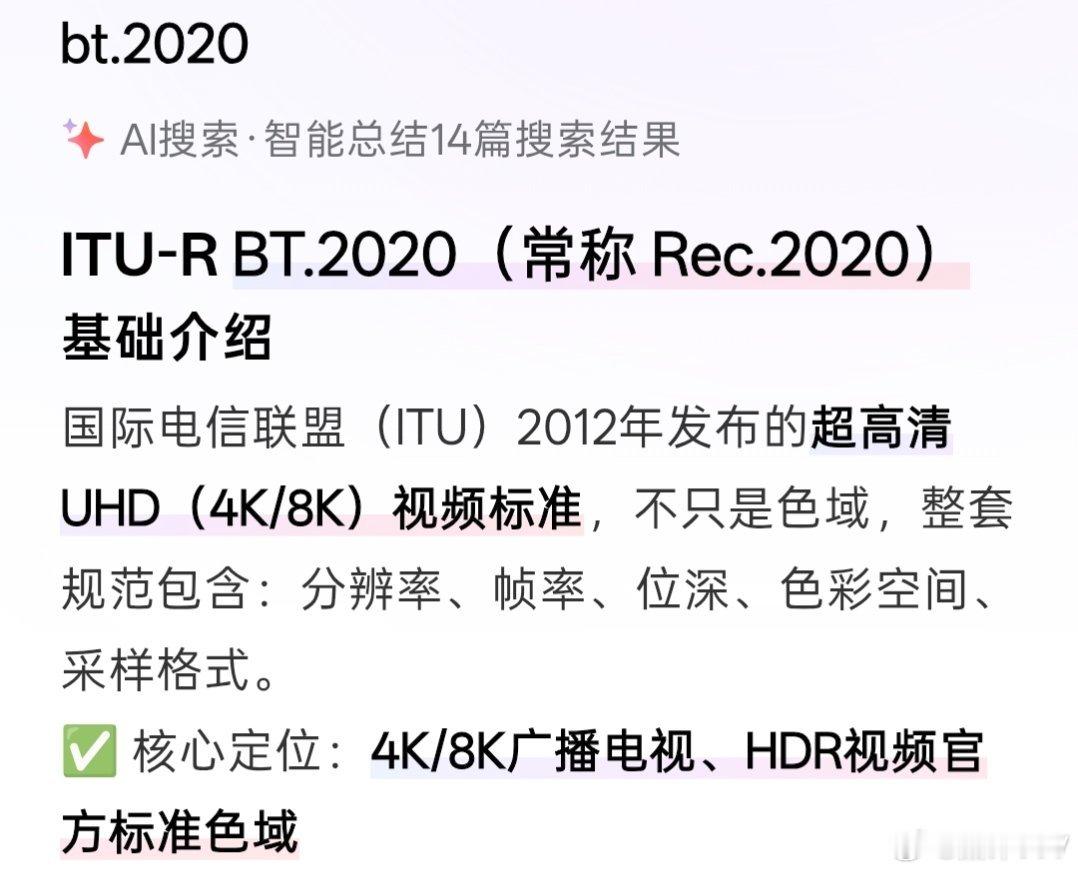 站哥最新爆料，Find X10系列联合研发全新护眼基材，支持行业最高规格 BT.
