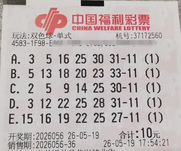 今晚双色球开奖，该玩法可是彩市的重头戏，单期销量都在4亿左右，比大乐透单期销量还