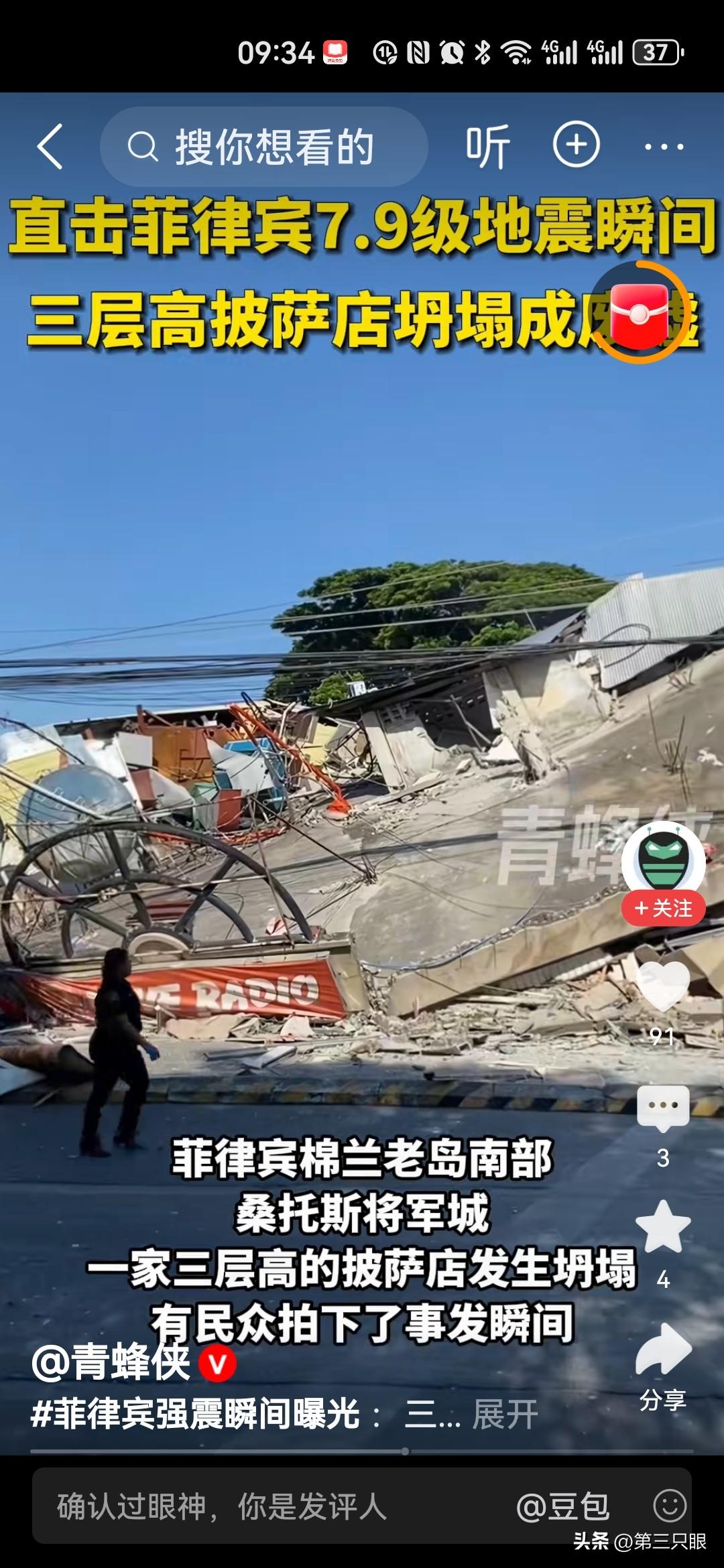 菲律宾发生7.9级地震，对菲律宾人民遭受人员伤亡和财产损失深表同情！对菲律宾是否