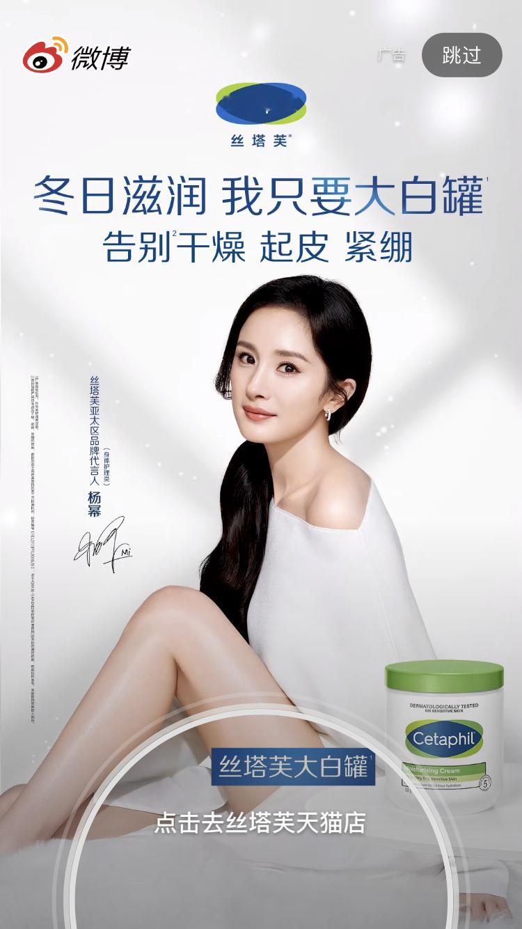 杨幂丝塔芙亚太区品牌代言人  杨幂  开屏被美貌闪到～昨天🍑宝也有开屏睡前看美