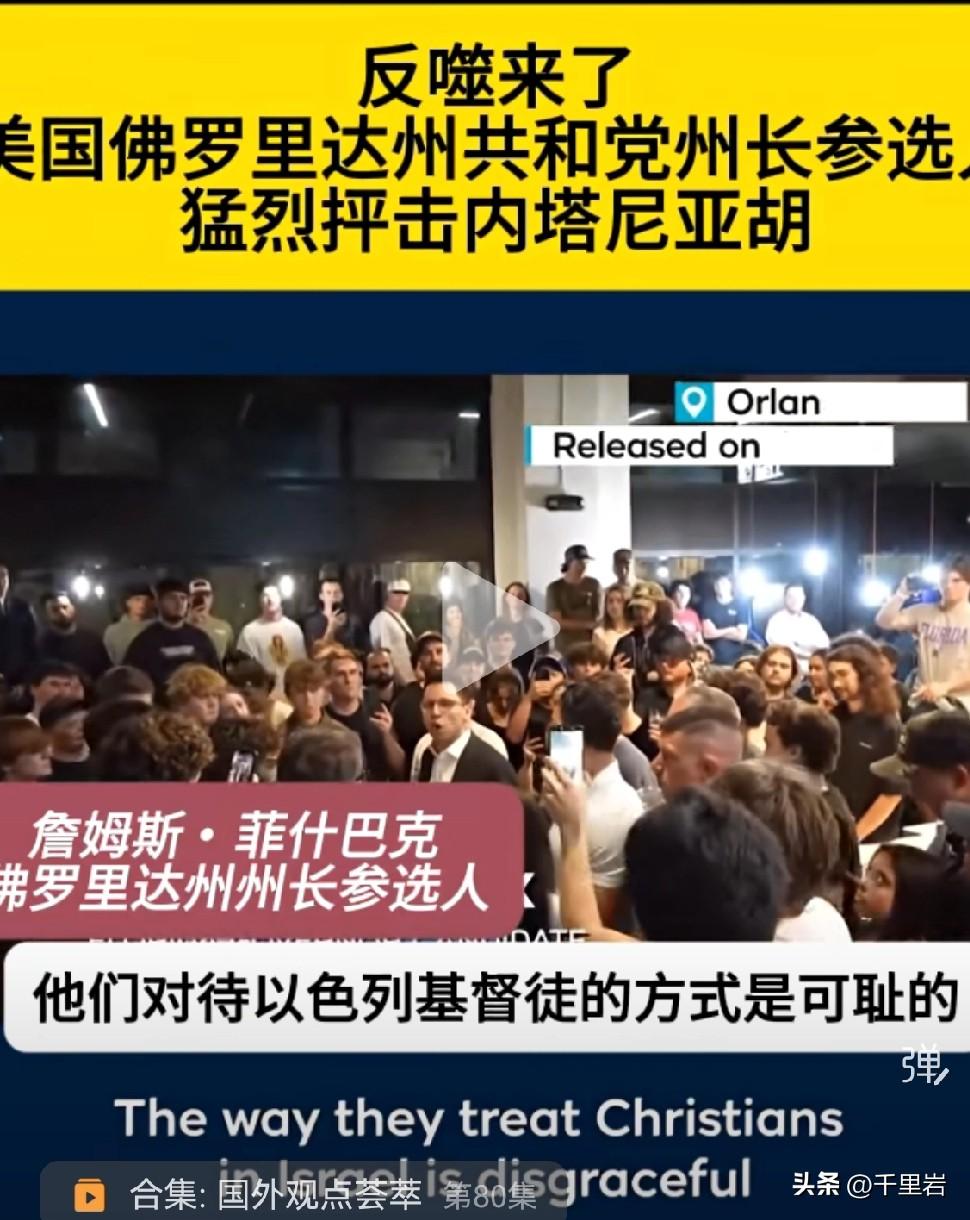 呵呵，以色列下面肯定是有麻烦了。
一般来说吧，民主党那边的支持群体反对以色列的比