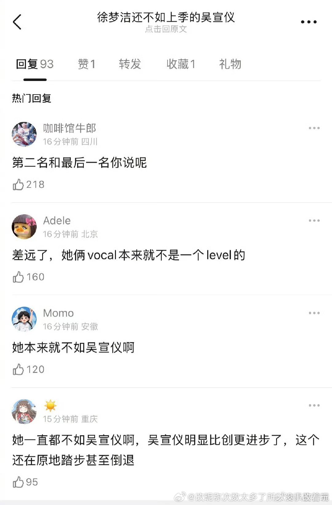 拿直播全开麦比录播也太搞笑了，安琦在101选秀也是吹实力的让吴宣仪来直播不一定比