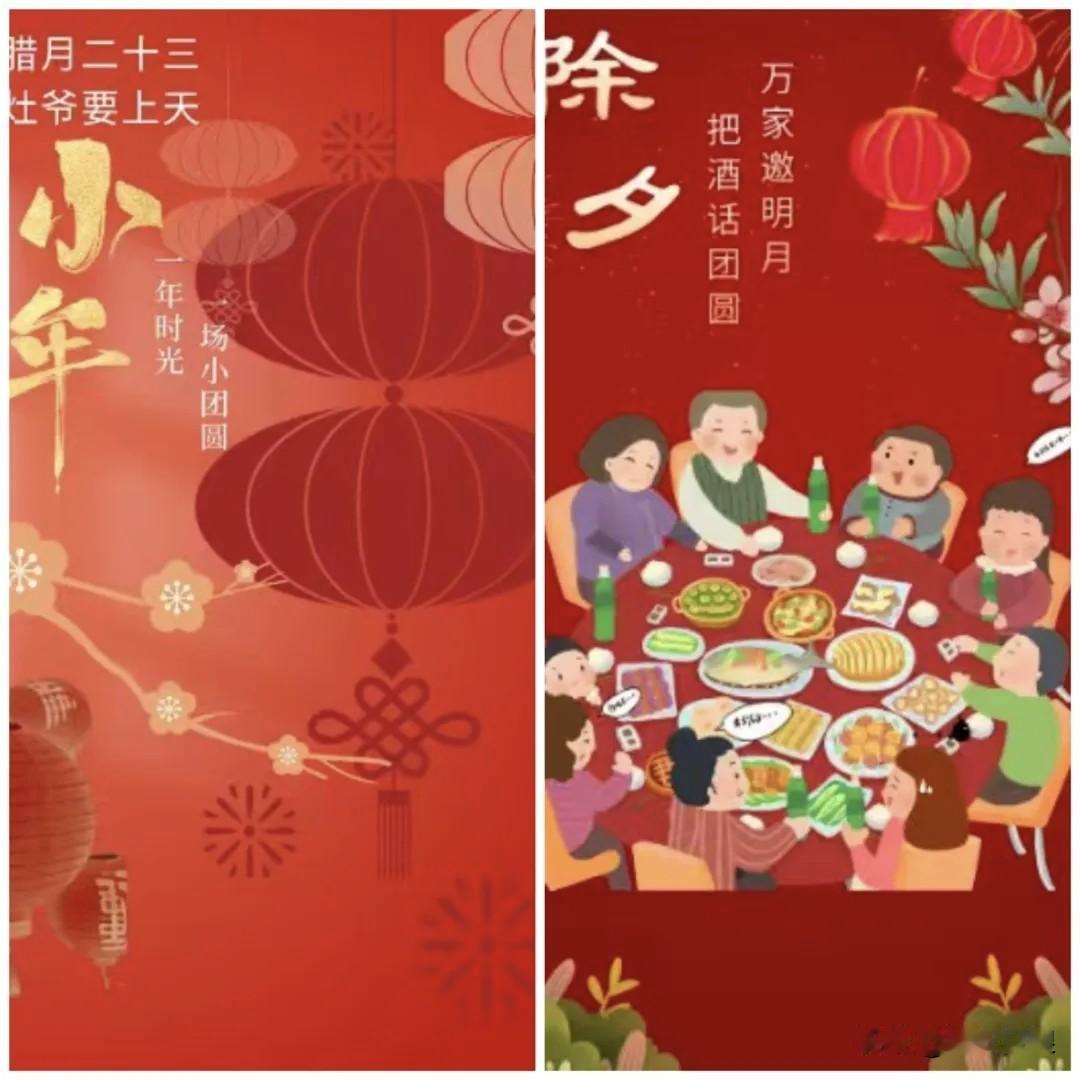 年俗

祝新老朋友马年吉祥，合家幸福，万事如意！

时代虽变迁，传统尚依然。
灶