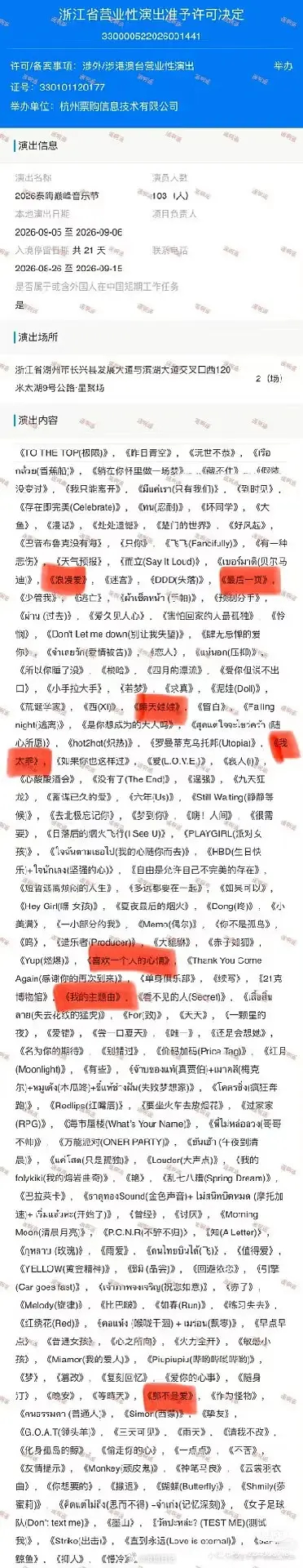 江语晨要上音乐节了浪姐日记浪姐乘风2026