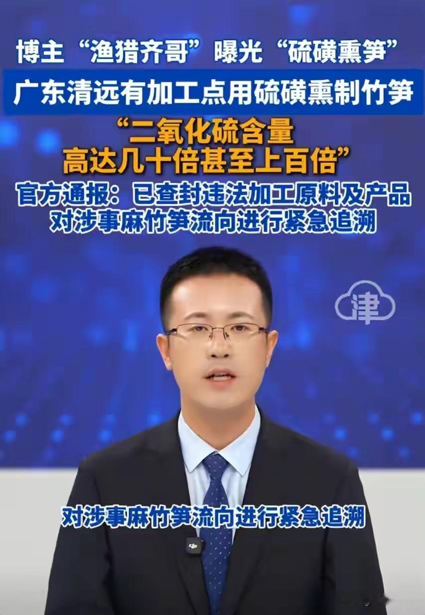 唉！为什么每次都是自媒体博主首先曝光出来？

“渔猎齐哥”真的太辛苦了！前段时间
