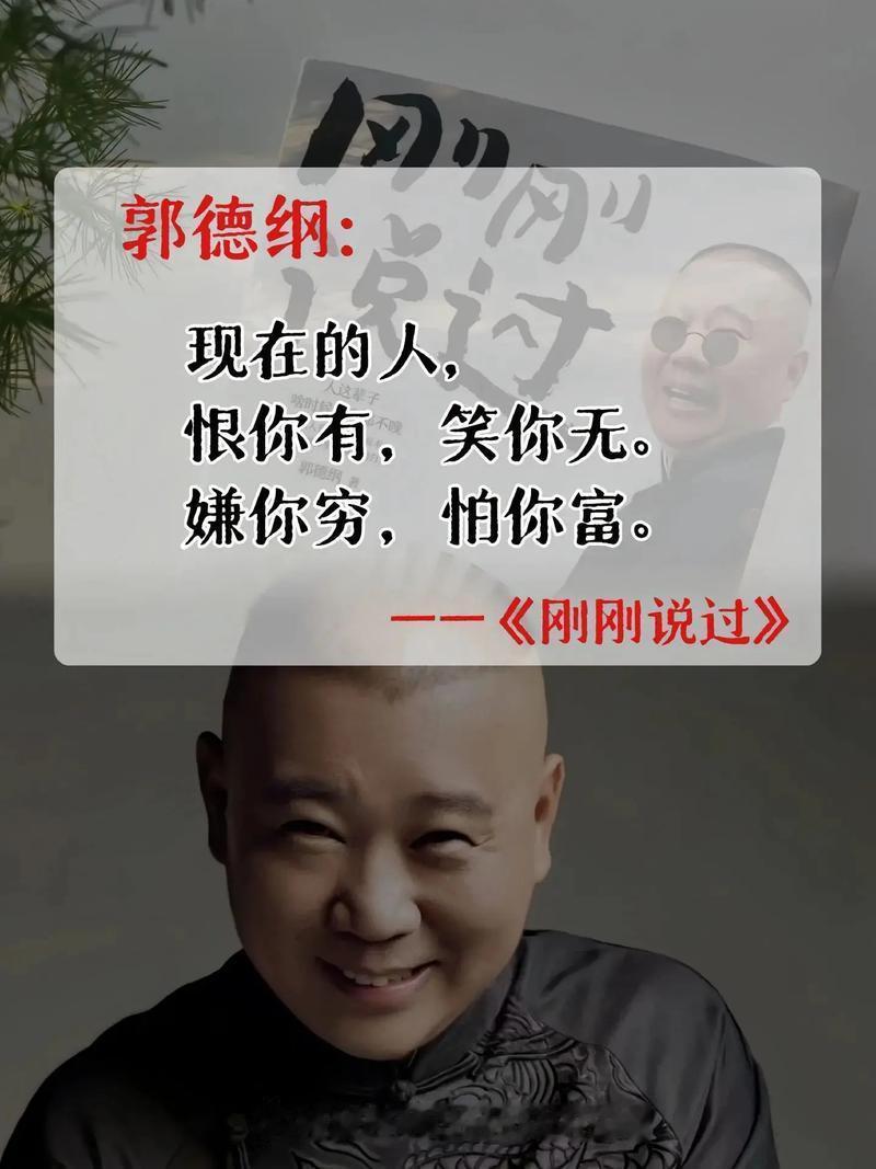 现代人的的心态有的复杂
       现代人的这种“恨你有，笑你无，嫌你穷，怕你