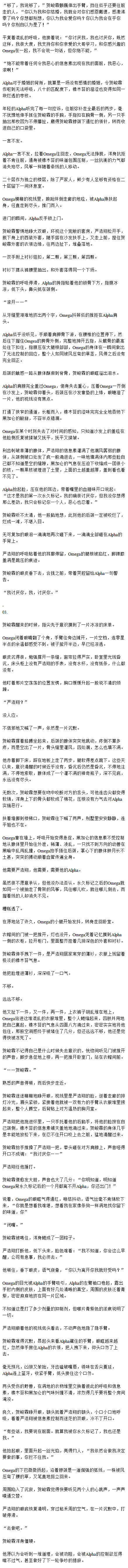 翔霖  《灰蓝独白》ABO｜先婚后爱｜强制爱｜双恶人 | 2w5一发完嘴硬橡木苔
