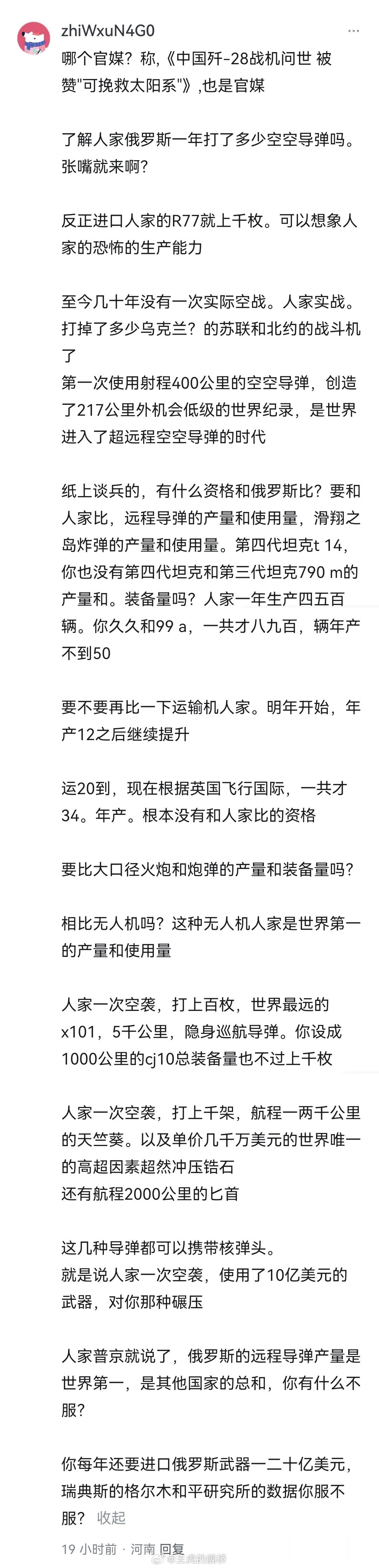 斯拉夫➖➗的孝子数量虽然远不如“正道世界”的孝子，但是逆天程度实在是太顶叻。[g