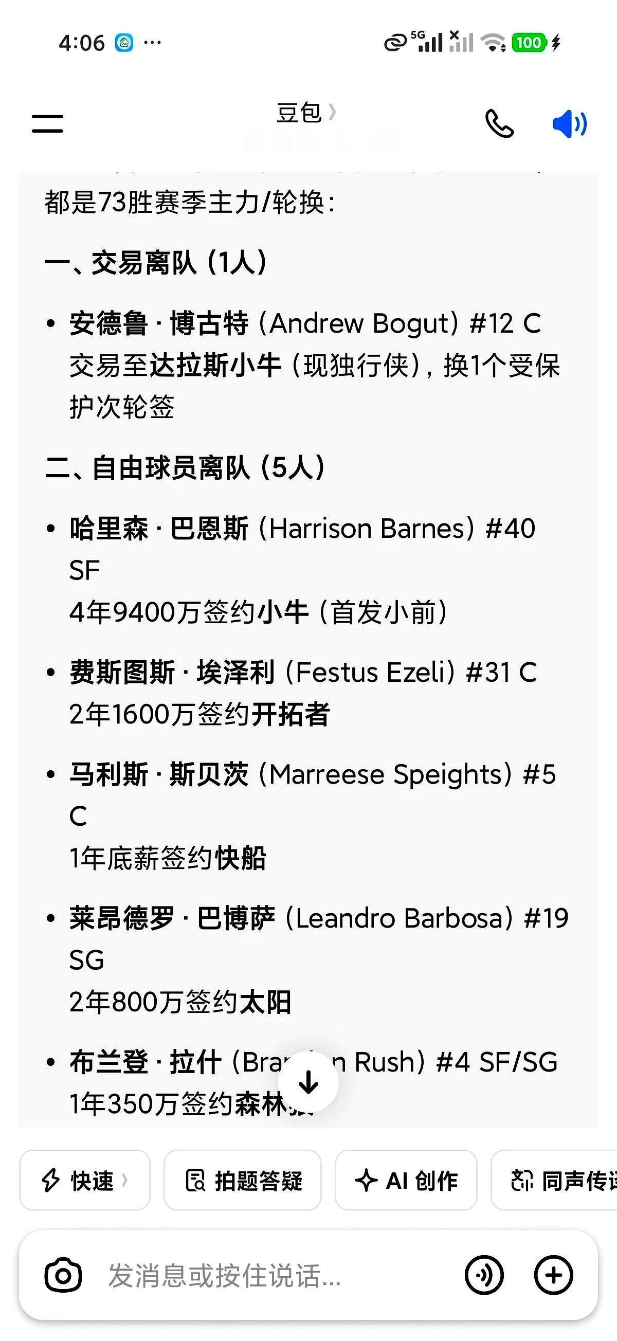 说杜兰特投奔73胜满血总亚军的，全是没看过当年球的伪球迷。

他去的时候，勇士首