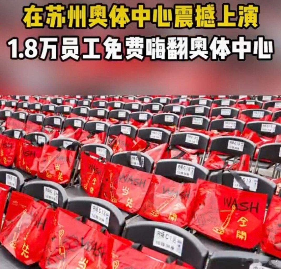 追觅之夜演唱会现场燃爆了 苏州之夜被追觅点燃！韩红、萧敬腾、毛不易轮番登场，撒贝