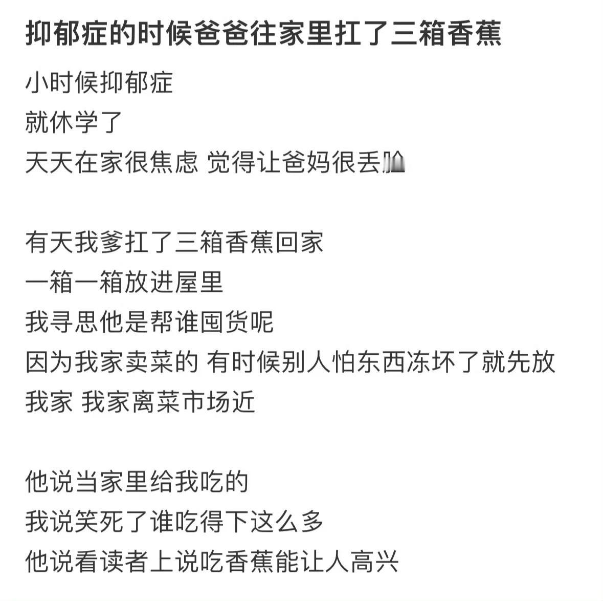 爸爸的爱总是那么深沉
隐藏的很深
看的人想哭🥲#父母的爱你懂得#
