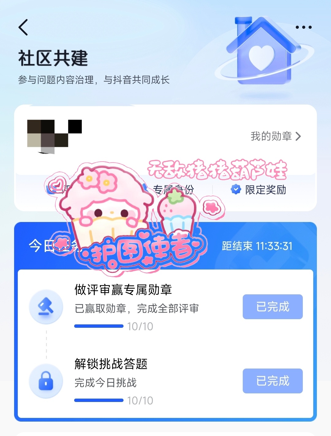 10.21咔嘿评议员✓🫘➕40  专栏 · 咔嘿