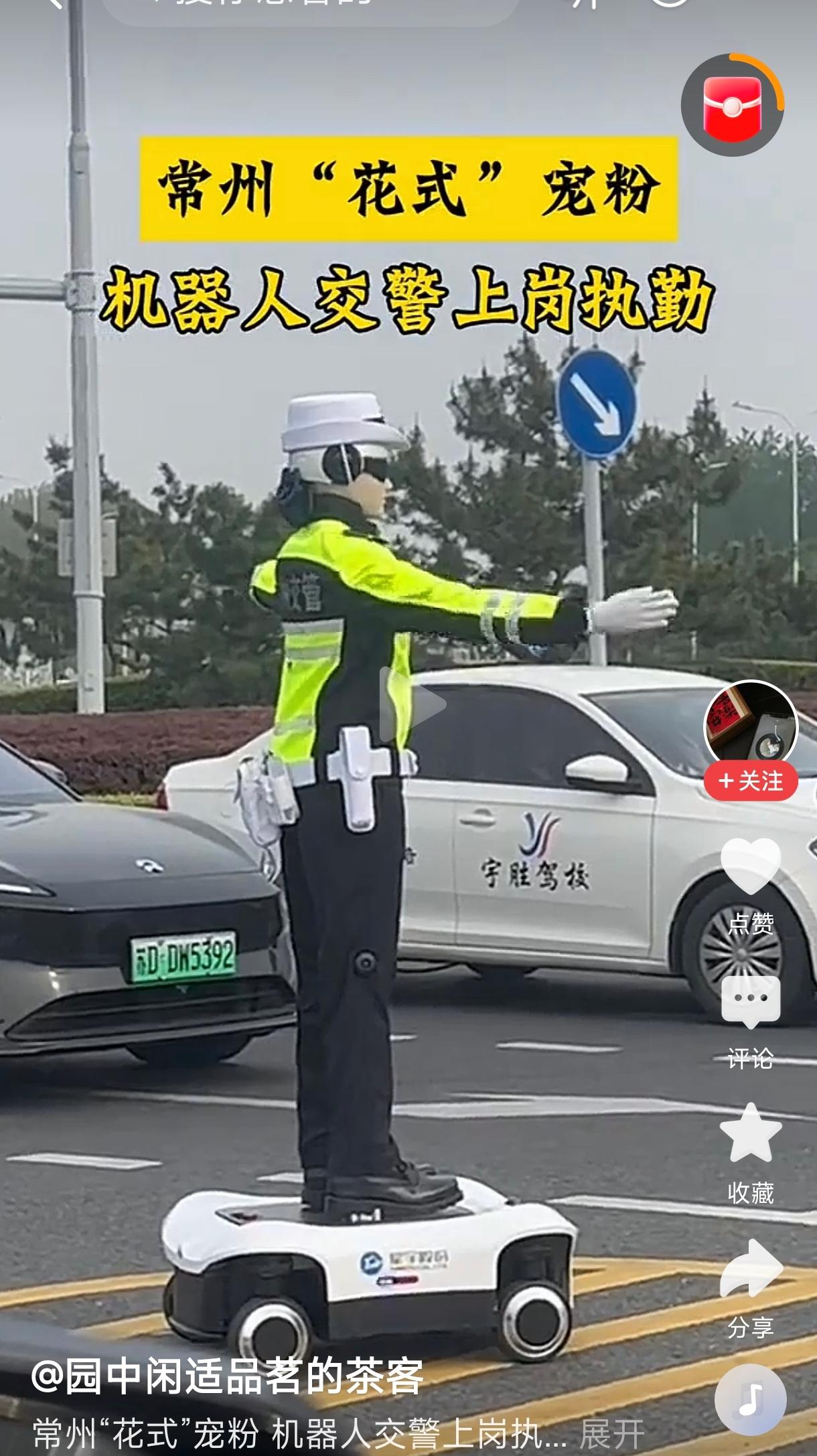 常州街头机器人交警正式上岗，凭借流畅精准的指挥动作，有效保障了“苏超”赛事期间的