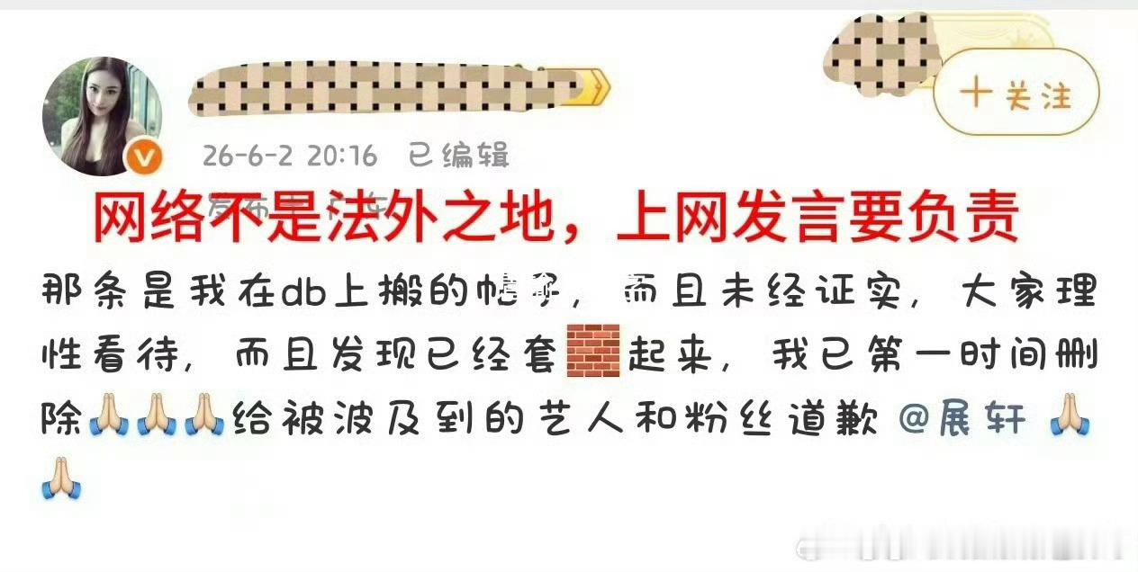 展轩 刘冲不太像真的吧，据粉丝澄清两人只在巴黎见过 当时展轩并没有染黄毛而是黑发