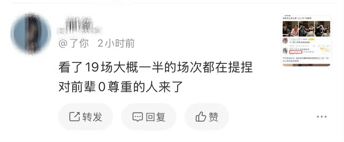 双高胎 魏大勋谐音梗三番几次用恶俗梗诋|||毁无辜艺人脱粉正常人提醒多次不当回事