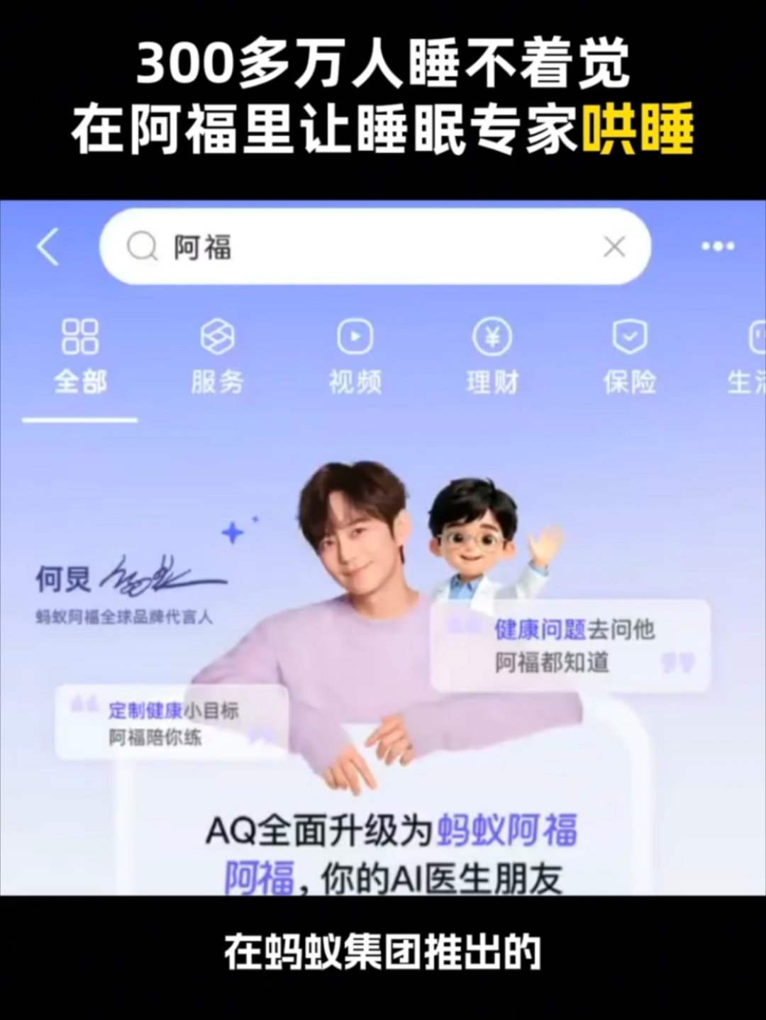 后半夜睡不着让名医专家哄睡 情绪的小疙瘩没解开，睡意怎么都不来。躺在床上复盘一天