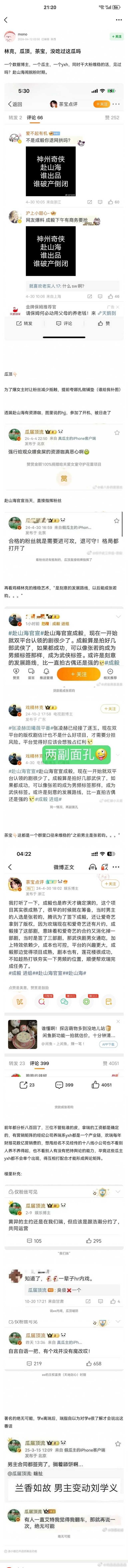 这几个yxh包括茶宝对老の可是比亲粉丝还亲。 