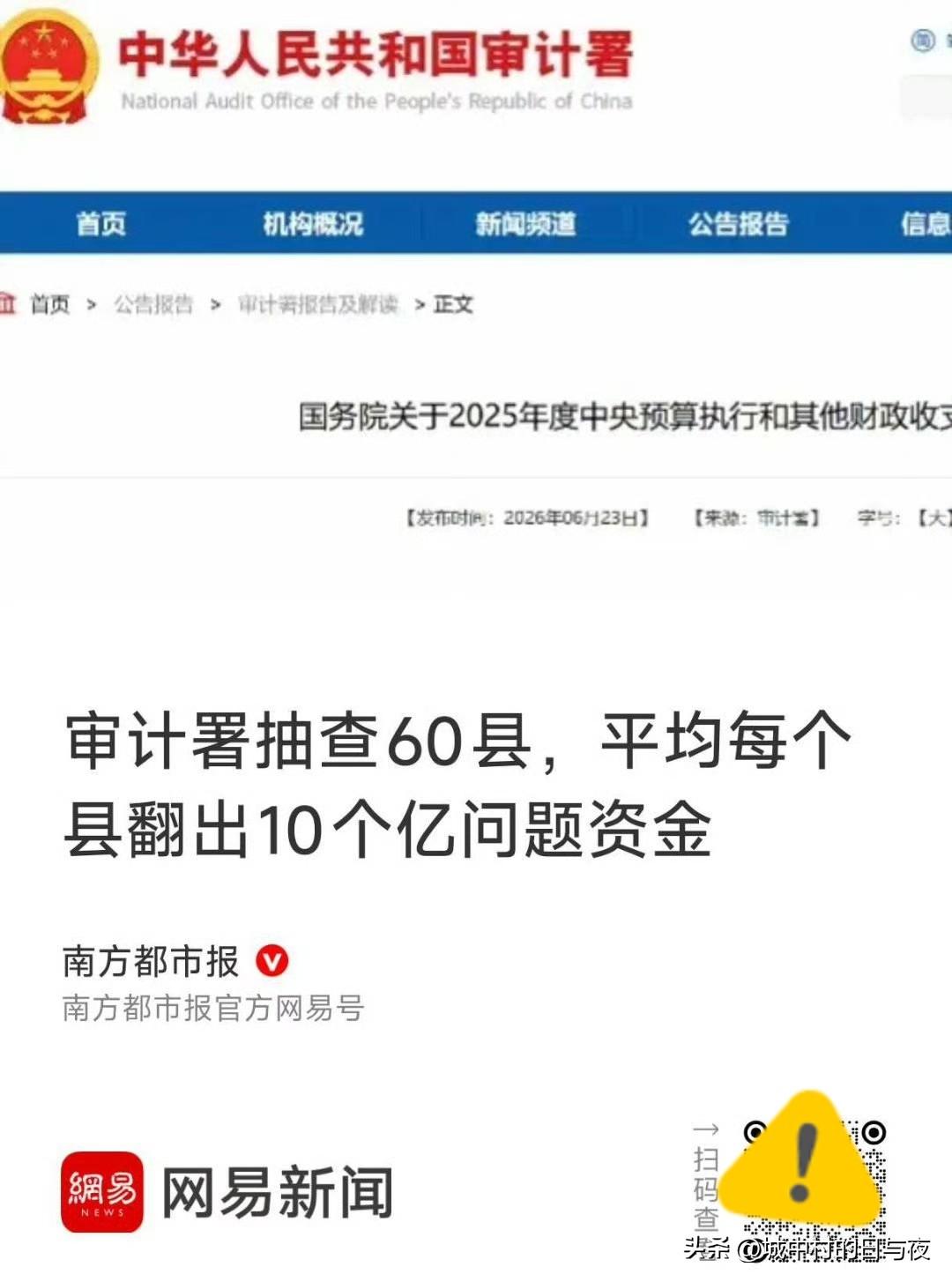 厉害了，那么多账