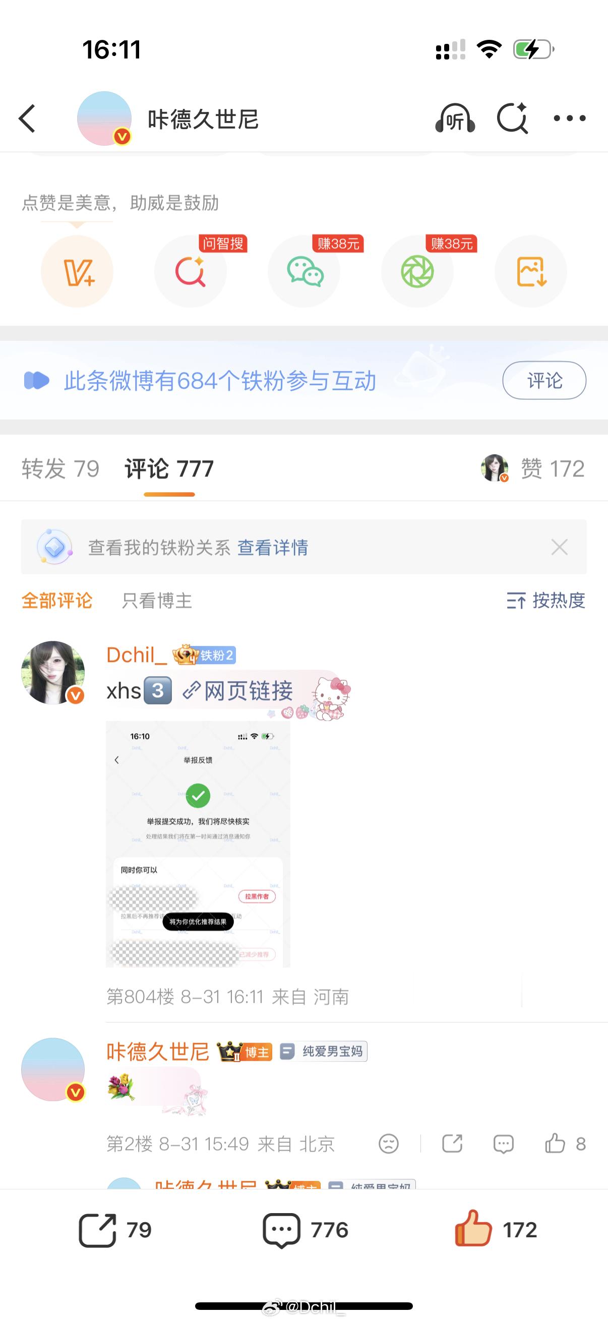 咔德久世尼8月31日第3️⃣条 ​  ​​​