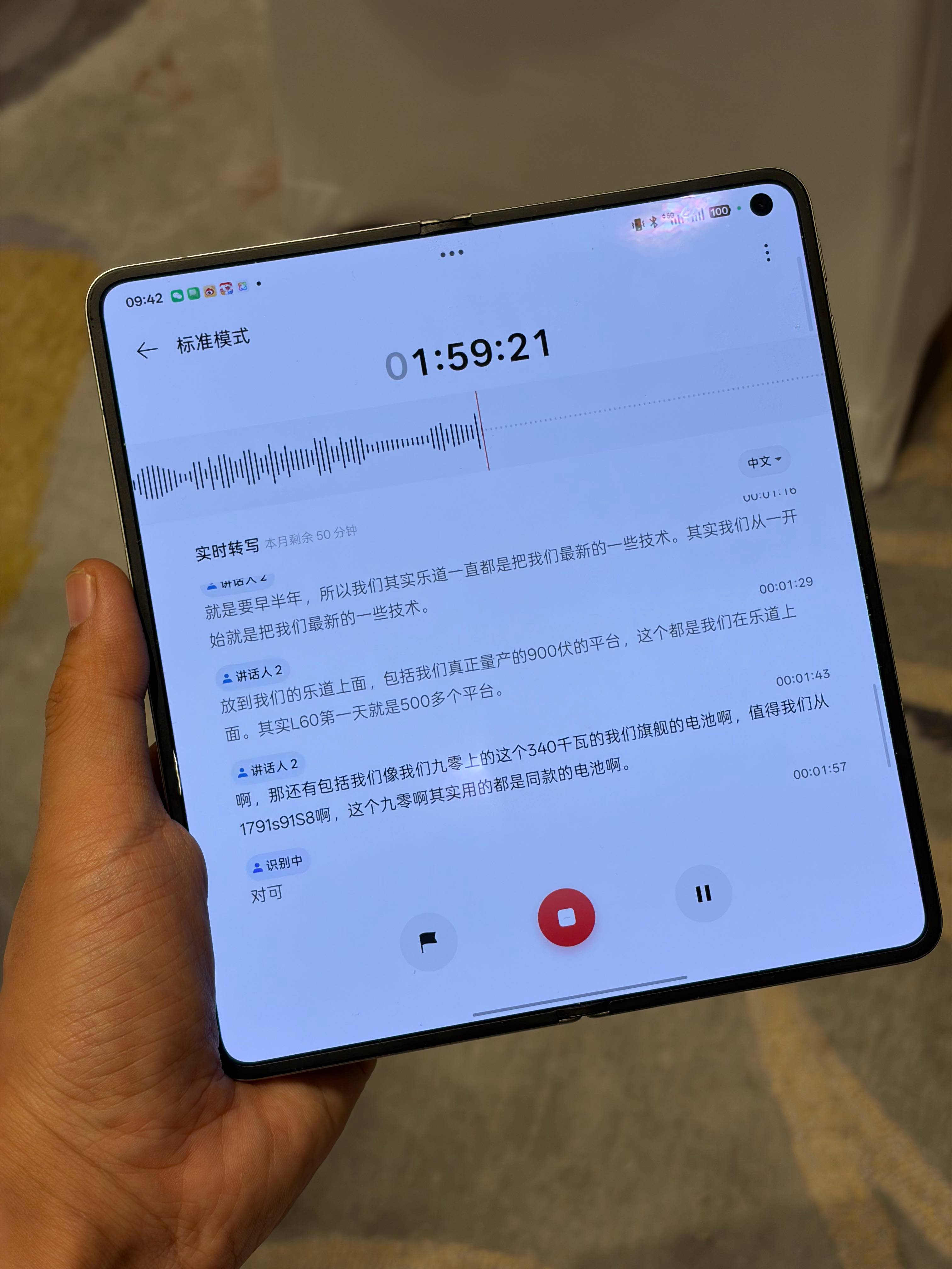 OPOO Find N6 生产力第二弹。群访功能解锁。 