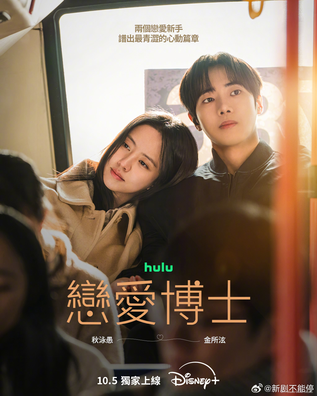 任时完 薛仁雅 金正贤主演《伪装恋爱》第1集收视5.558%金所炫 秋泳愚主演《