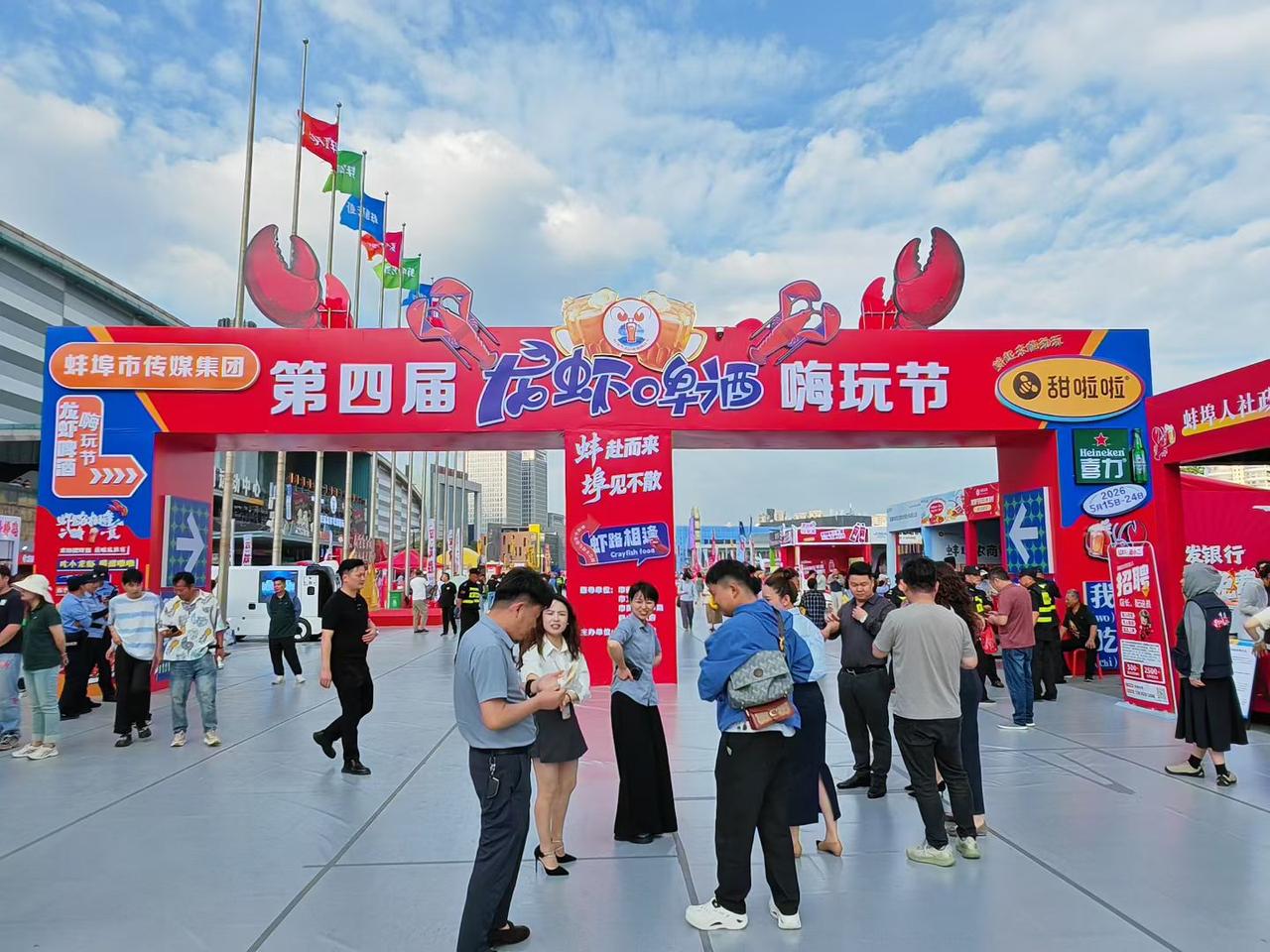蚌埠市第四届龙虾啤酒嗨玩节在淮河文化广场隆重开幕[憨笑][憨笑][憨笑][太阳]