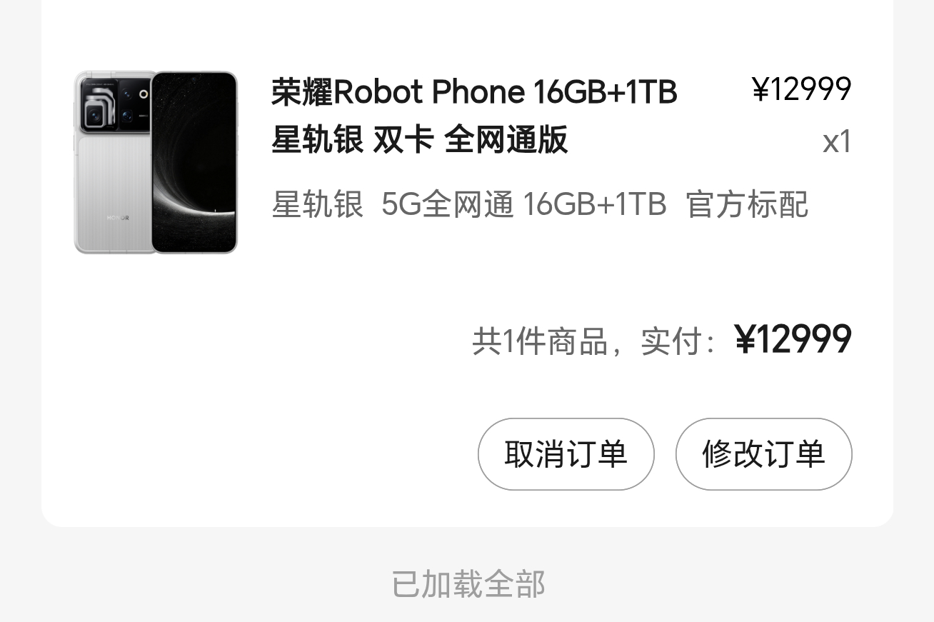 抢了一台银色荣耀Robot Phone 这回银色灰色双全 拿一台日常拍摄用光大屏